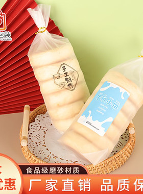 牛乳小饼面包袋PE材质磨砂包装袋