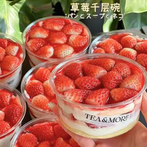 草莓蛋糕抱抱碗千层蛋糕包装盒