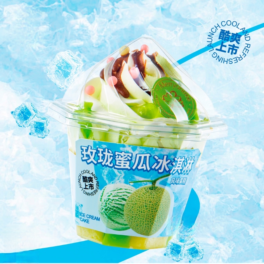 冰淇淋蛋糕杯多种口味加厚材质