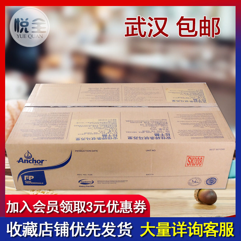 新西兰安佳芝士碎12kg马苏里拉奶酪条拉丝焗饭披萨烘焙专用原料