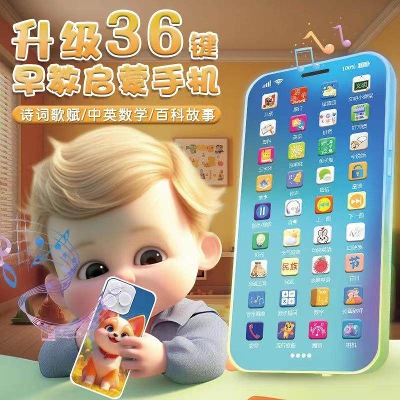 可充电仿真儿童玩具手机婴幼儿0-3岁宝宝早教益智启蒙音乐电话机,玩具/童车/益智/积木/模型,音乐电话,淘宝优惠券,粉丝福利购,淘宝优惠卷