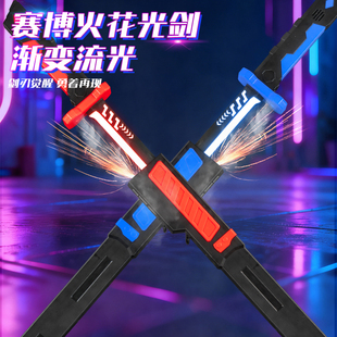 2025网红新爆款拔刀火花光剑激光剑男孩发光宝剑喷雾刀可发光玩具