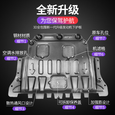 2022款VGV潍柴u70pro发动机下护板原厂改装五座六座七座U70底盘