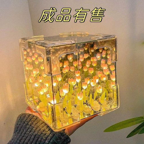 郁金香小夜灯成品生日礼物送女生