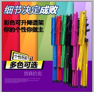 彩色谱架歌谱架子小提琴古筝二胡