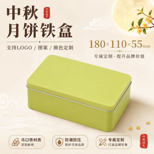 多规格可选月饼铁盒颜色图案定制