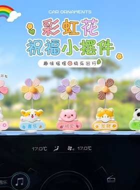 动物摇头花电脑屏幕车内装饰摆件