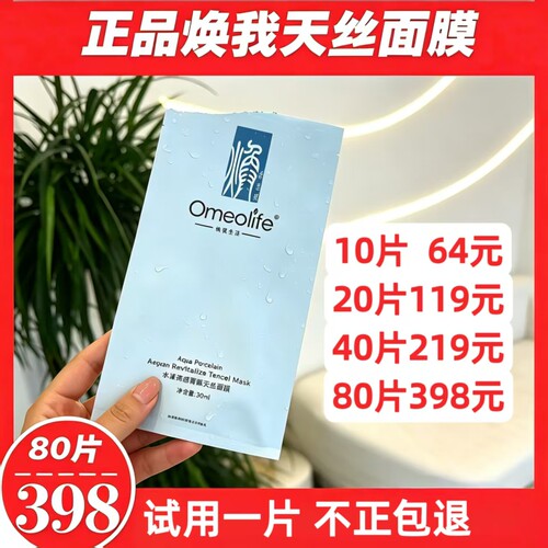 正品旗舰亲新补水保湿面膜