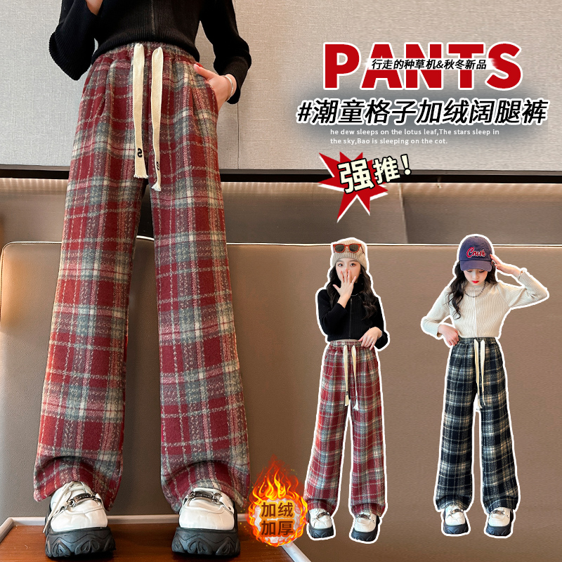 女童加绒格子裤直筒阔腿裤