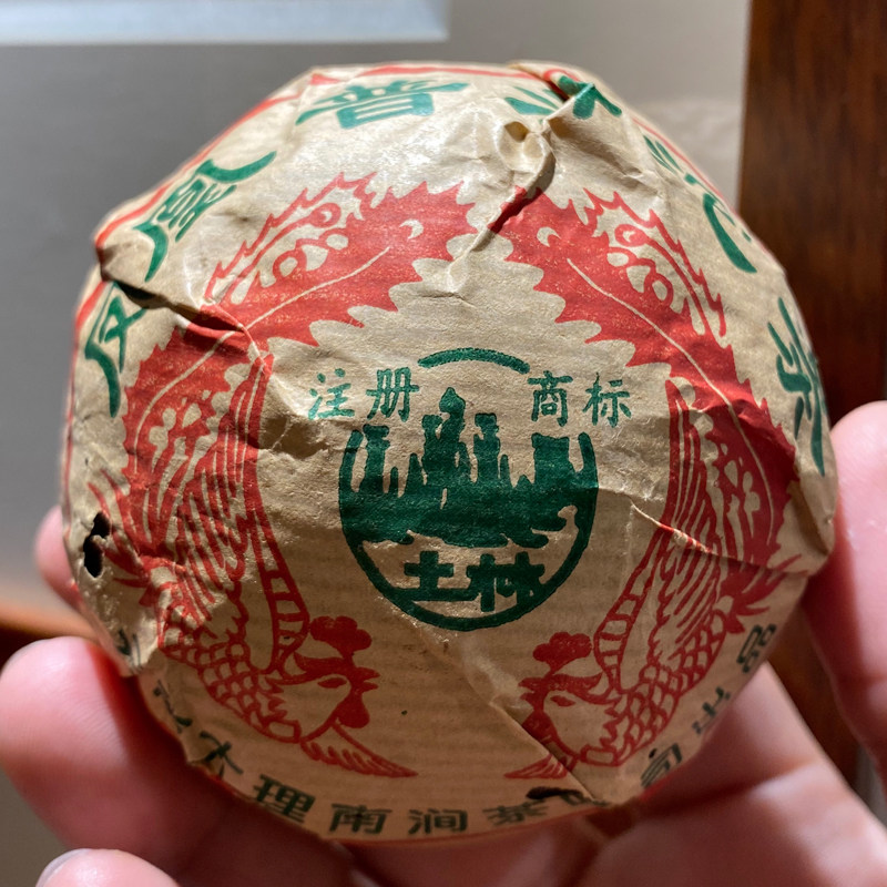 云南普洱茶 大理南涧公司出品 1995年 土林沱 凤凰沱茶 糯香 熟茶