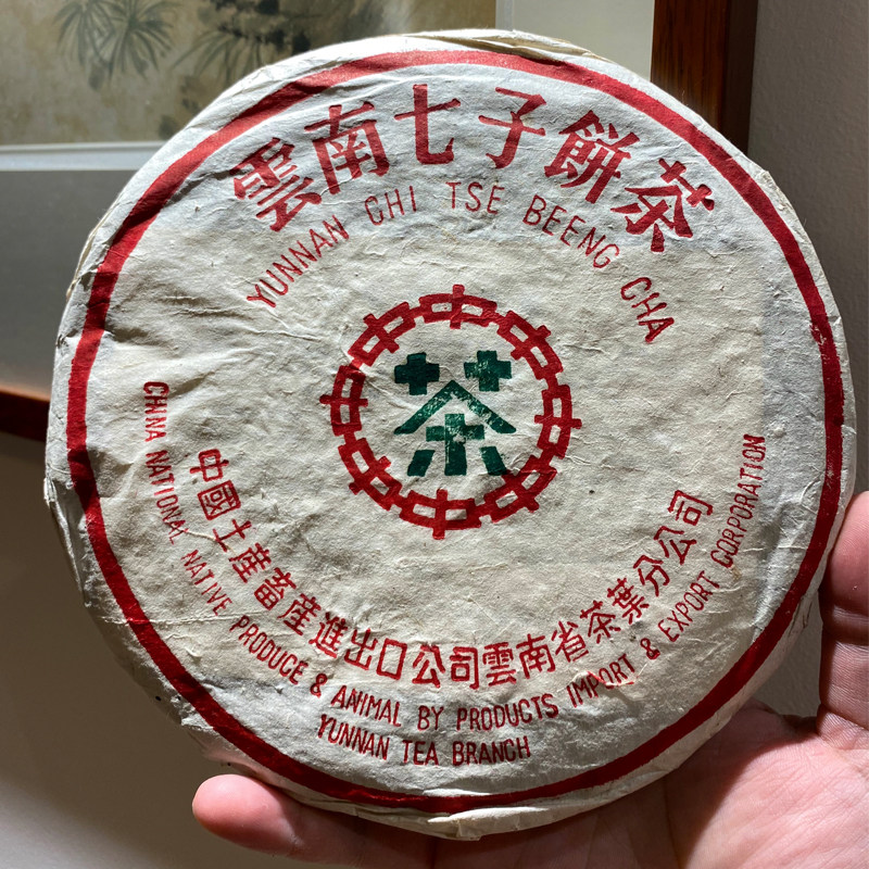 云南普洱茶 80年代 中茶绿印 无飞 8582青饼 香港回流 陈年老生茶