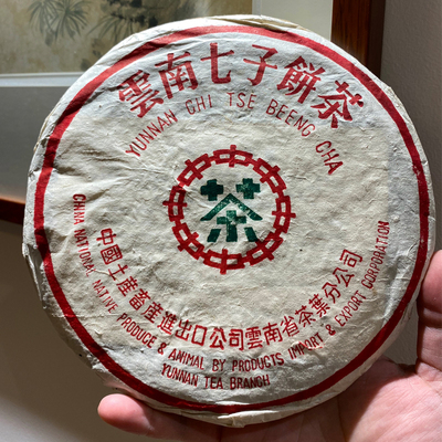 中茶80年代香港云南普洱茶