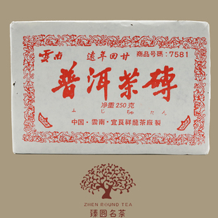 云南普洱茶  宜良祥龙茶厂 2010年 7581 远年回甘 白文祥普洱茶砖