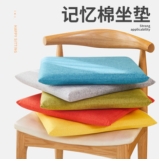 记忆棉座垫办公室久坐椅子椅垫坐垫夏天凳子餐桌餐椅学生屁股垫子