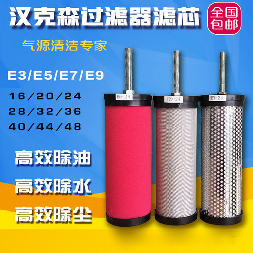 压缩空气精密过滤器汉克森