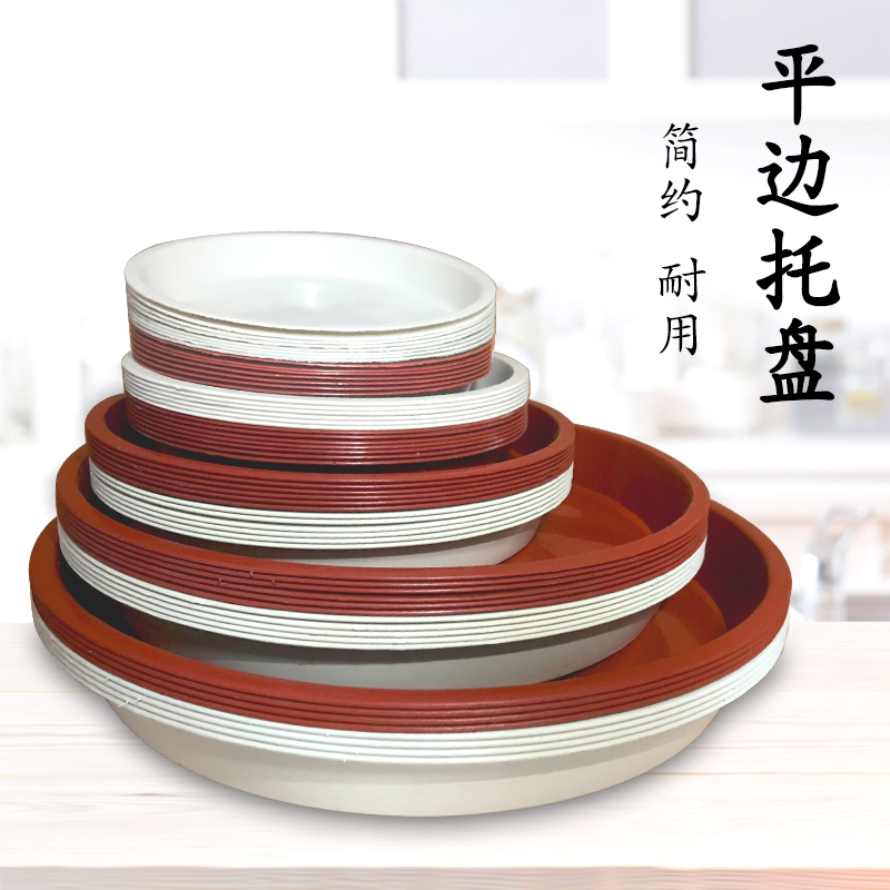 花盆托盘接水盘塑料圆形花盆底座绿萝多肉花盆底座垫盘花托盘花托