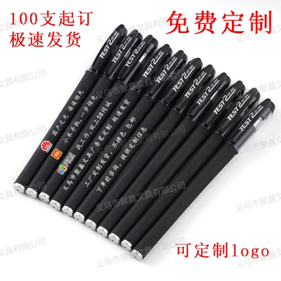 盖帽笔广告中性笔平均3毛/支包邮