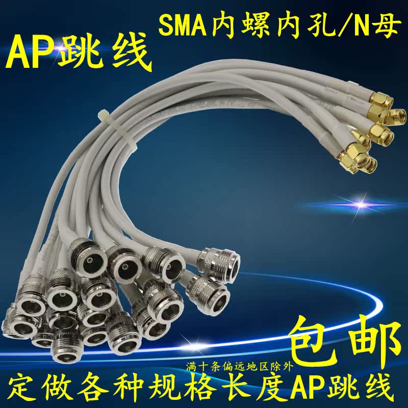 RP-SMA内螺内孔/N母转换连接AP跳线 SYV50-3同轴射频连接线 SMA/N|ruв категории электронный/электрик, провод, видео линия - от Buy2taobao.com для оказания профессиональной услуги покупки агента Taobao