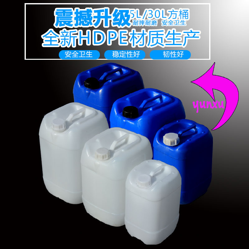 加厚堆码25kg方带盖塑料桶30升储水桶20食品原装进口油10公斤包邮