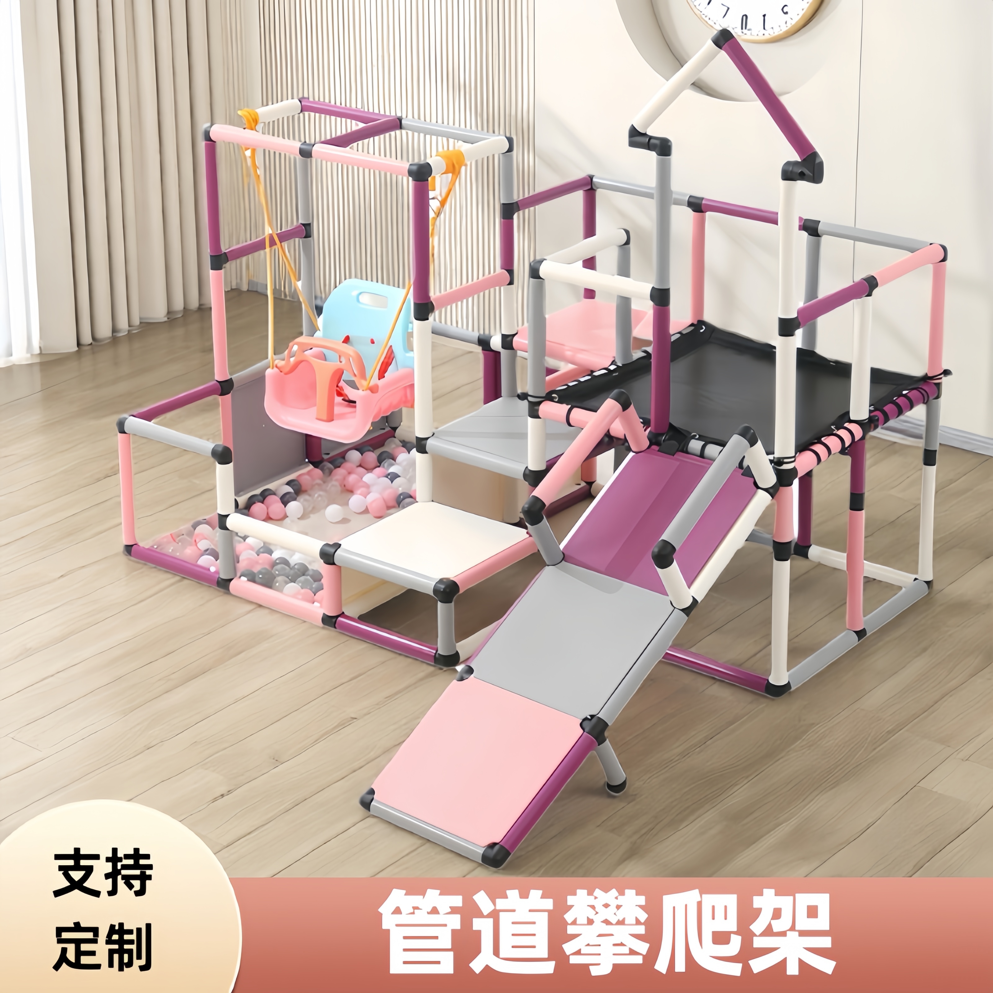 多功能组合感统儿童百变攀爬架