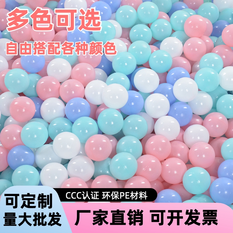 牟龙海洋球厂家直销加厚环保