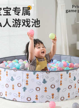 儿童游戏围栏池沙池室内宝宝家用围栏婴儿玩具可折叠波波海洋球池