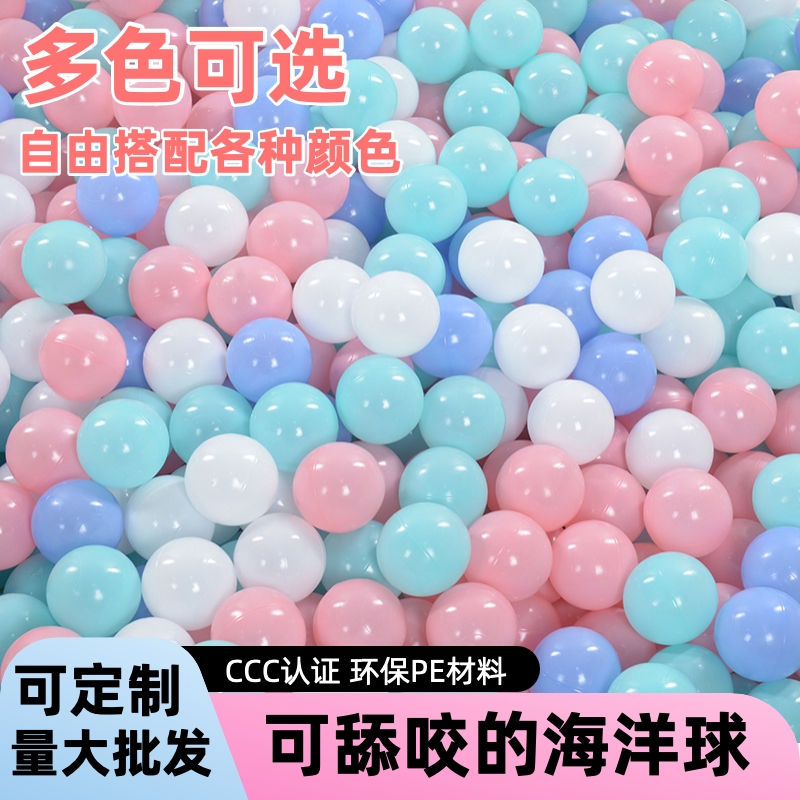 牟龙海洋球厂家直销加厚环保