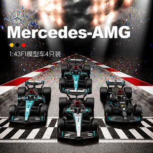 比美高BURAGO1:43 F1模型车4件F1方程式赛车奔驰法拉利迈凯伦红牛