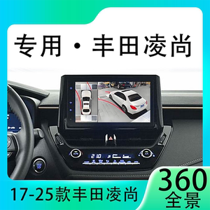 适用21款丰田凌尚原车升级360全景倒车影像系统一体机
