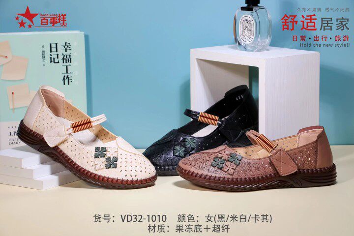 百事祥夏季新款透气防滑轻便舒适运动休闲鞋