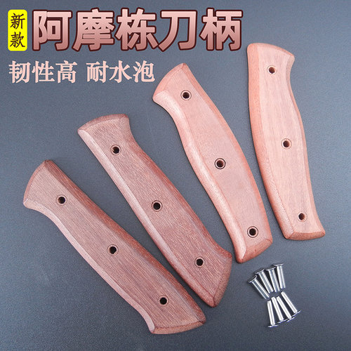 小红木刀柄厨用菜刀替换木把耐用