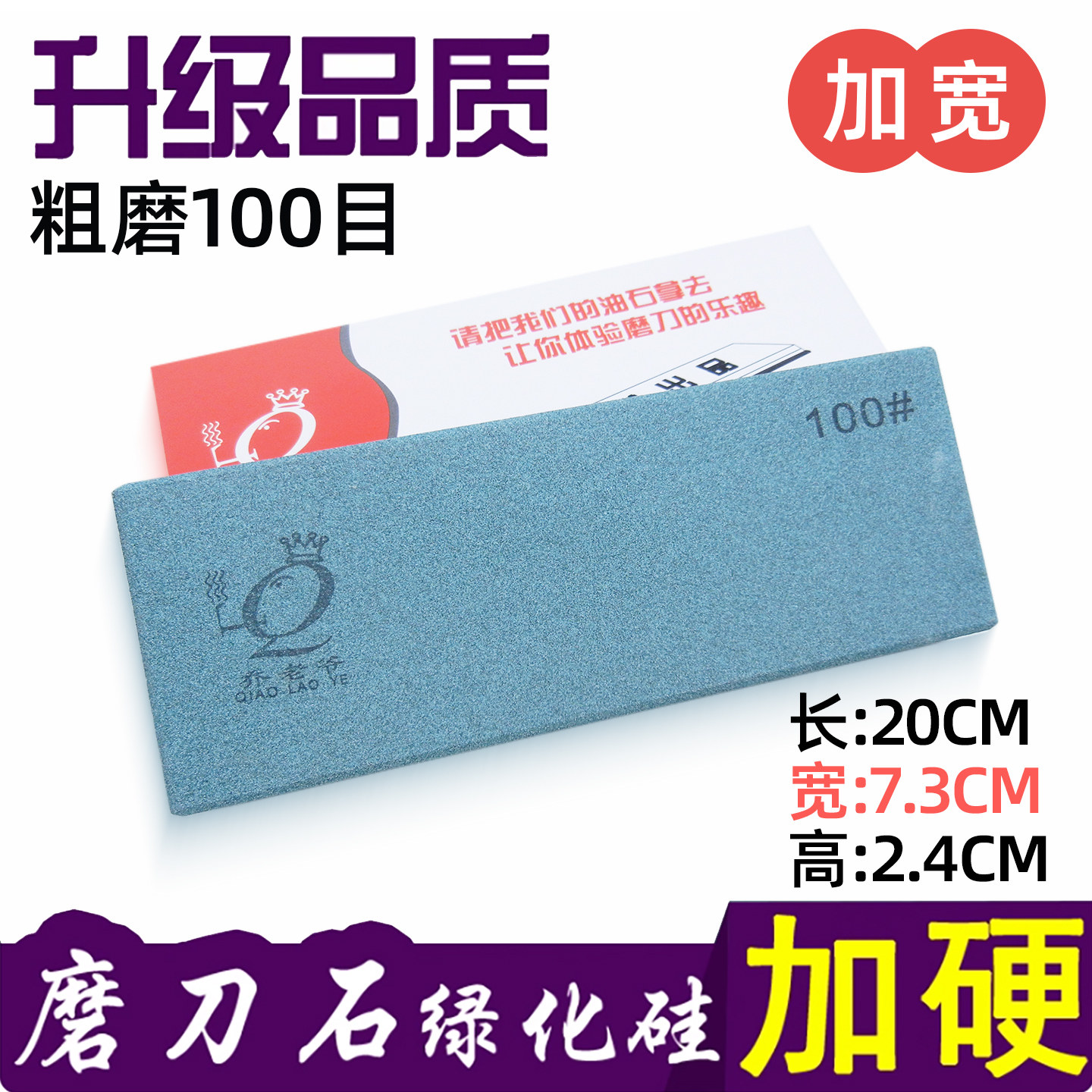 加硬绿碳化硅磨刀石加粗磨油石100目 不掉渣下铁快磨石粗磨开刃快