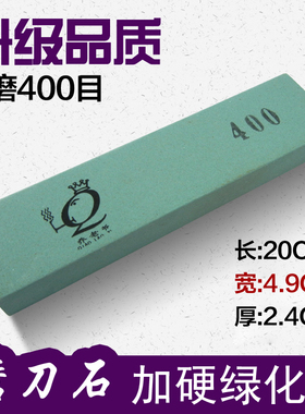 加硬绿碳化硅磨刀石中磨油石400目 不掉渣下铁快磨石中磨修复包邮