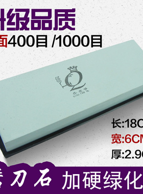 乔老爷绿碳磨刀石 双面油石400目不掉渣家用菜刀精磨砥石出锋加硬