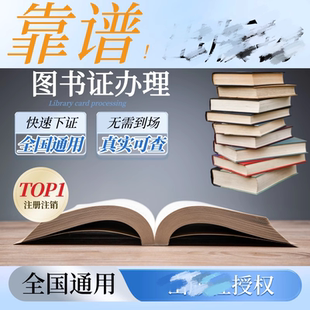 烟台地区图书资质许可办理提供地址公司注销工商注册无需到场