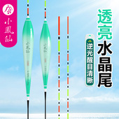 小凤仙水晶尾鱼漂逆光漂灵敏醒目纳米浮漂高透亮强光新款