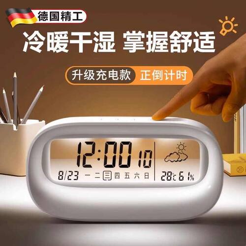 德国室内温度计家用精准好看创意干温湿度计时钟智能数显摆件闹钟