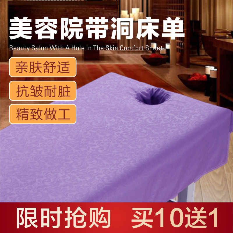美容床带洞床单美容院专用会所推拿美体按摩床单加厚防油床垫包邮