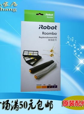 正品iRobot 860 870 880 890 980 960扫地机配件原装胶刷滤网边刷