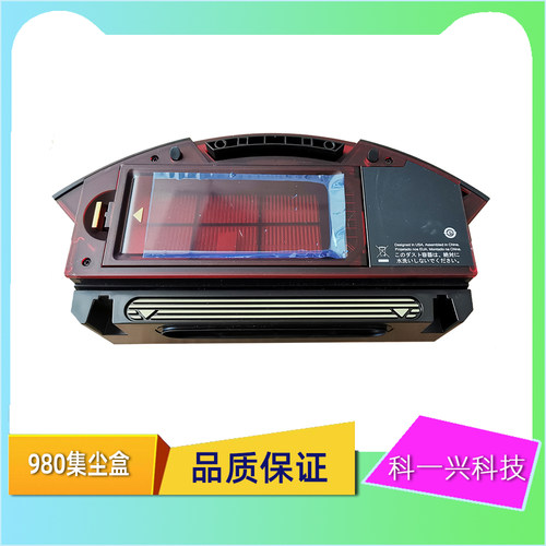 iRobot980原装集尘盒原装垃圾盒