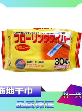 iRobot 380t 381 320 mint5200擦拖地机配件静电纸一次性免洗抹布