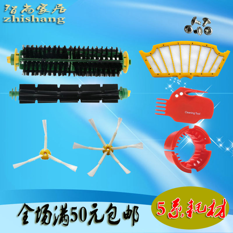 iRobot Roomba 配件 52708 510 530 551 560 570 580滚刷滤网边刷在类目 生活电器, 生活家电配件, 其他生活家电配件中 - 来自Buy2taobao.com提供专业的淘宝代购服务