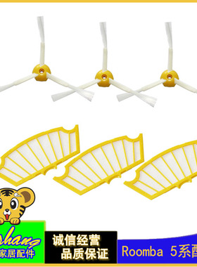 iRobot roomba吸尘器配件52708 530 550 560 570 580 551滤网边刷
