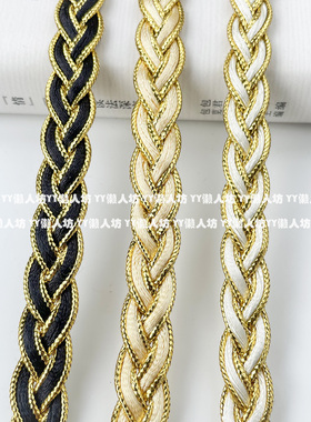 1.2/1CM金边白色黑色三股辫子编织绳子家居镶边花边辅料配饰