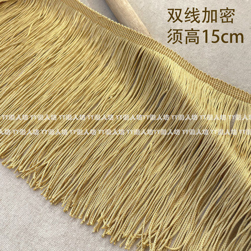 15cm长流苏涤纶双线加密超密排须