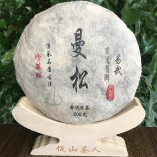 佤山茶人2018年曼松王子山贡茶200克乔木茶云南普洱茶春茶生茶饼