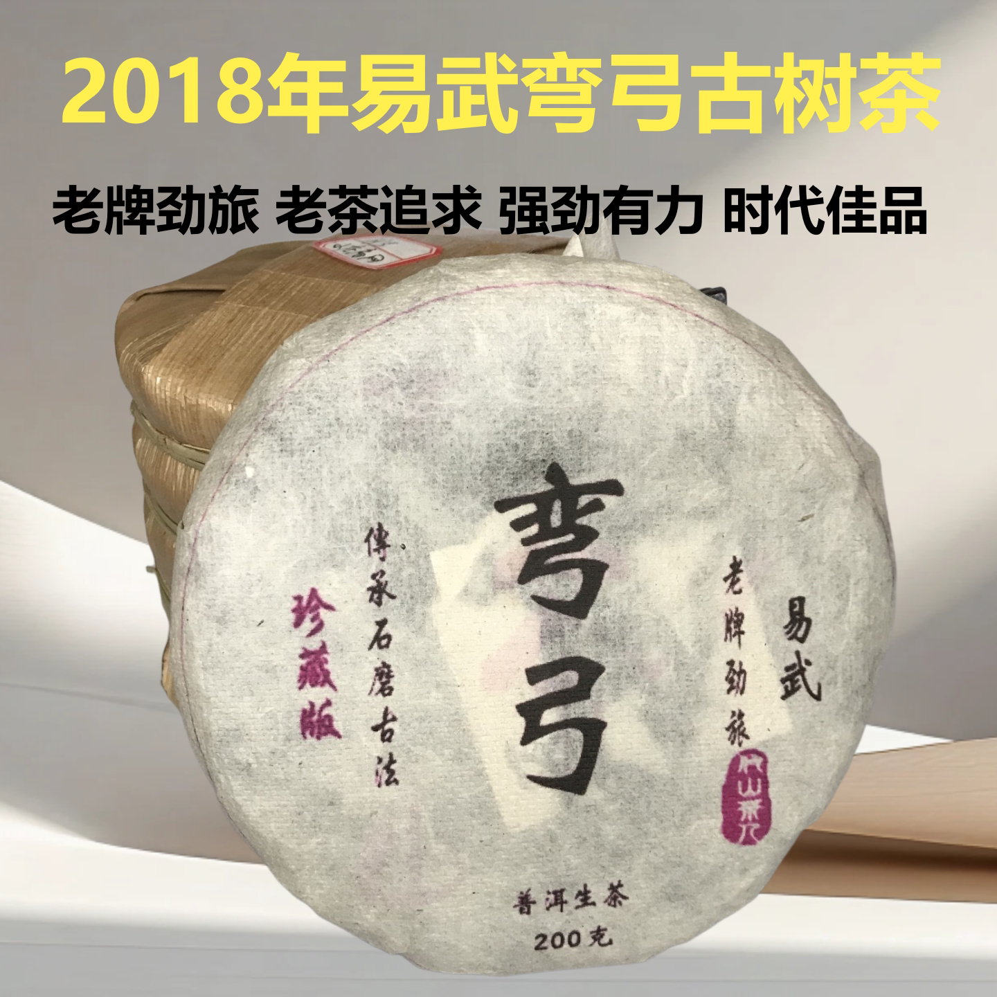 昆明干仓弯弓普洱古树生茶昆明仓