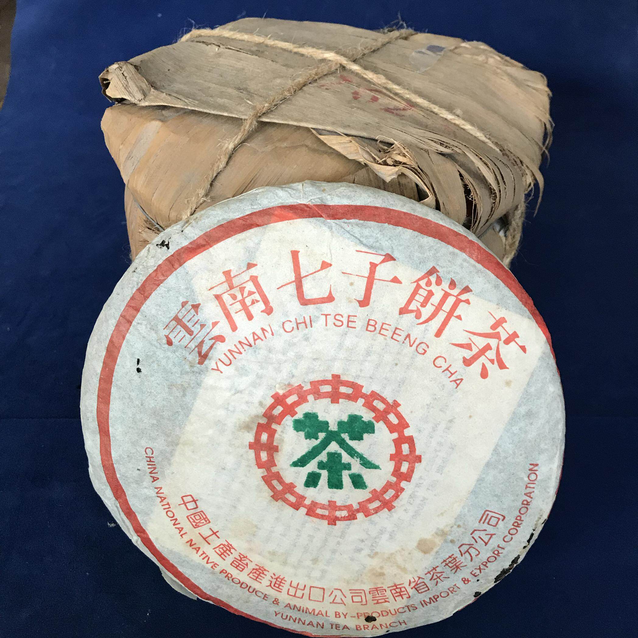 佤山茶人1998年勐海茶厂 7262普洱熟茶七子饼357克昆明干仓老茶饼