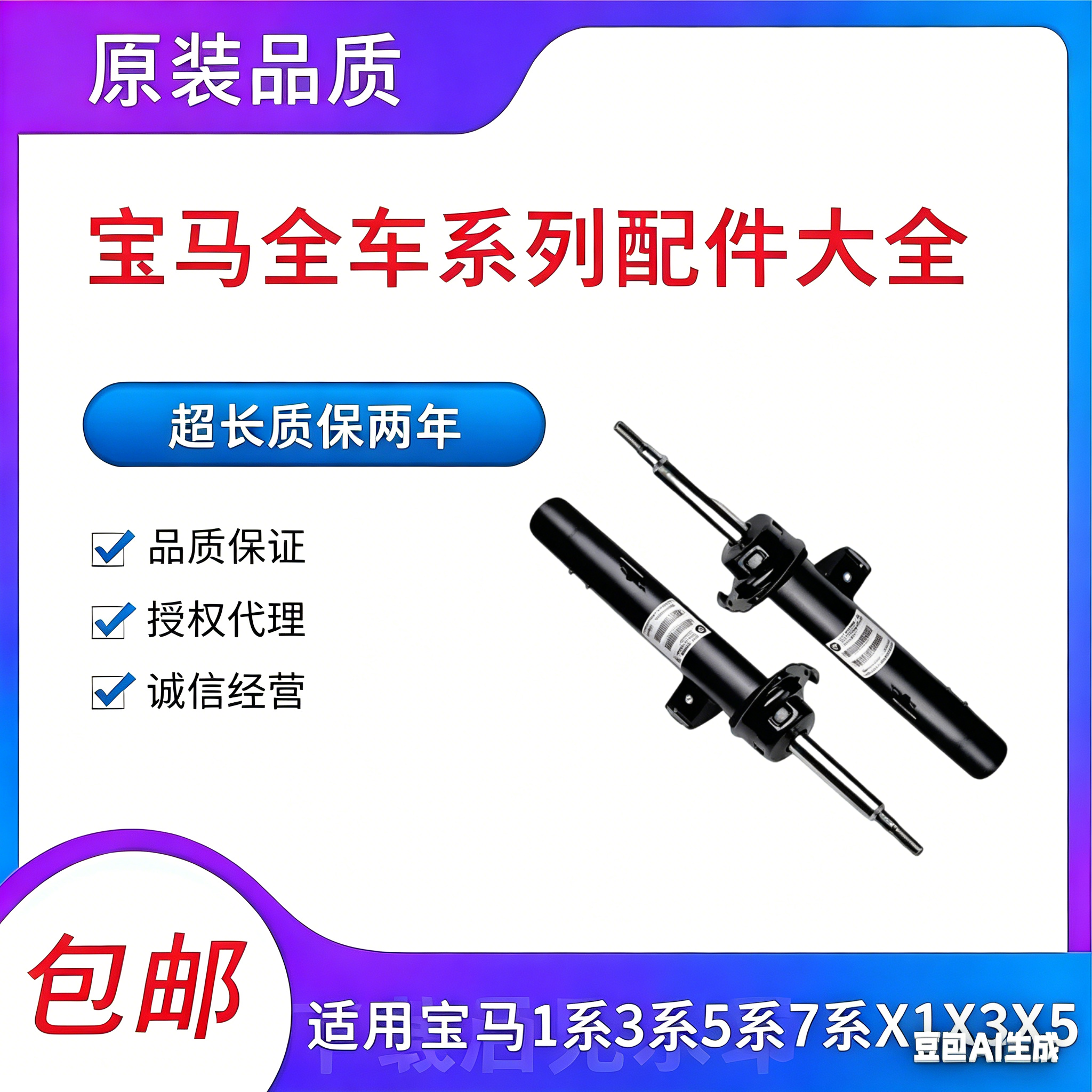 适用宝马1系3系5系7系X1X3X5X6miniZ4525GT320前后避震减震器机芯