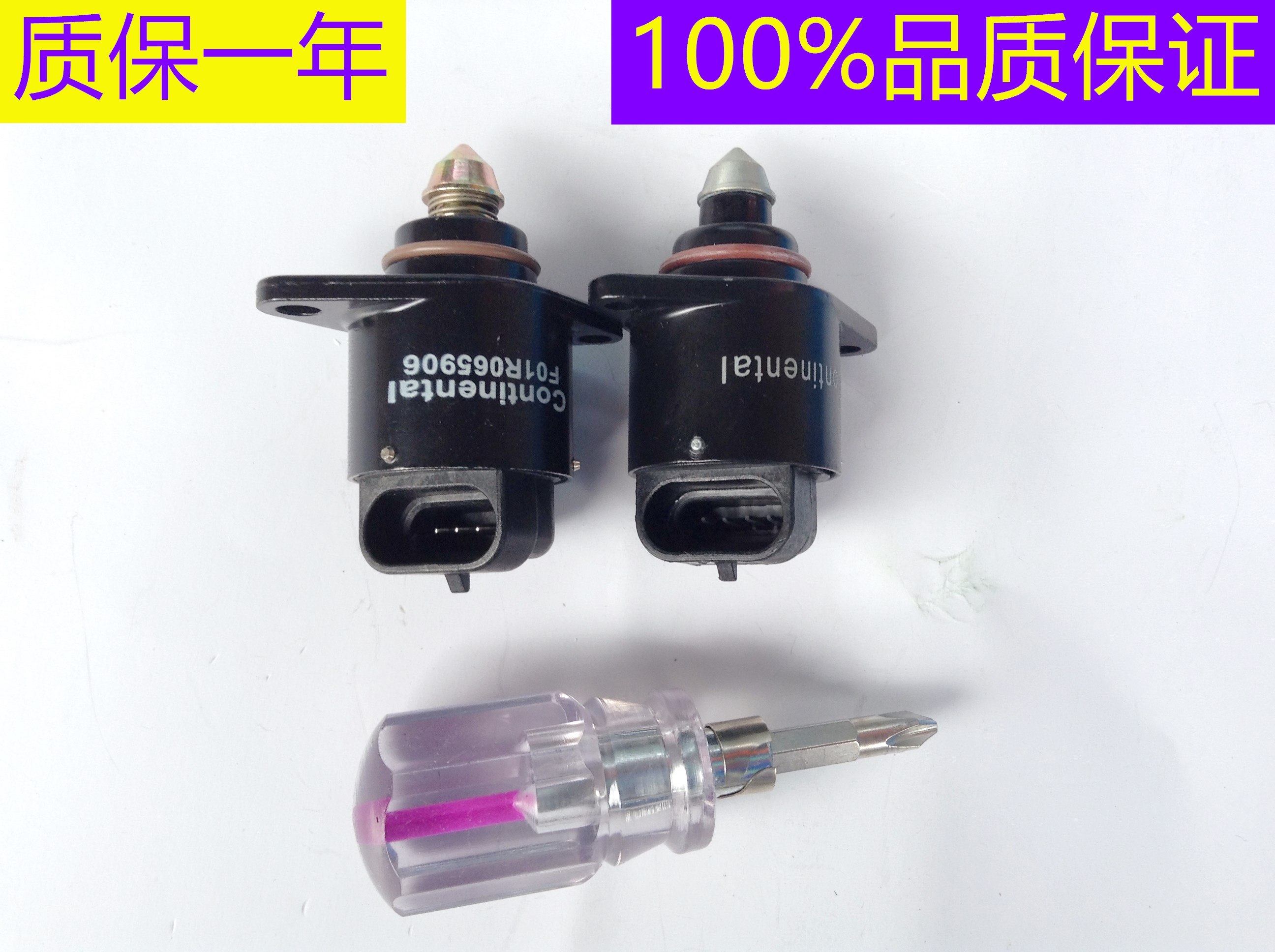 适用东南菱帅蓝瑟菱悦V3海福星风行菱智4G18怠速马达怠速调节器